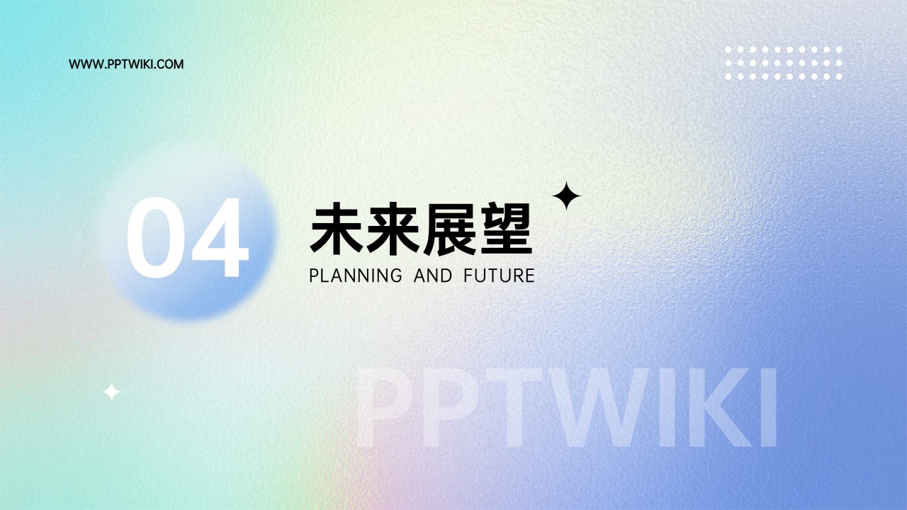 企业品牌宣传渐变弥散光PPT模板免费下载 PPT模板 企业品牌宣传渐变弥散光PPT模板免费下载