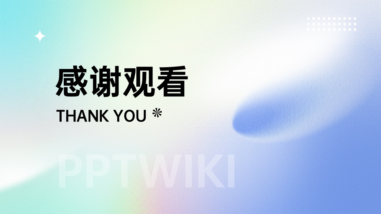 企业品牌宣传渐变弥散光PPT模板免费下载 PPT模板 企业品牌宣传渐变弥散光PPT模板免费下载