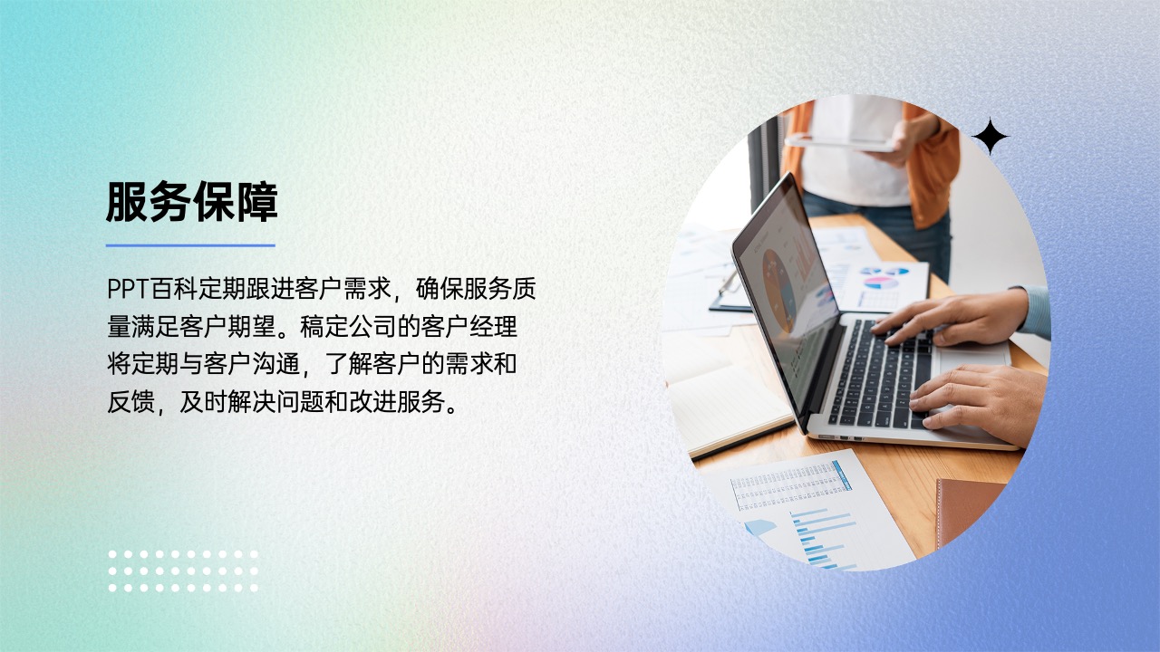 企业品牌宣传渐变弥散光PPT模板免费下载 PPT模板 企业品牌宣传渐变弥散光PPT模板免费下载