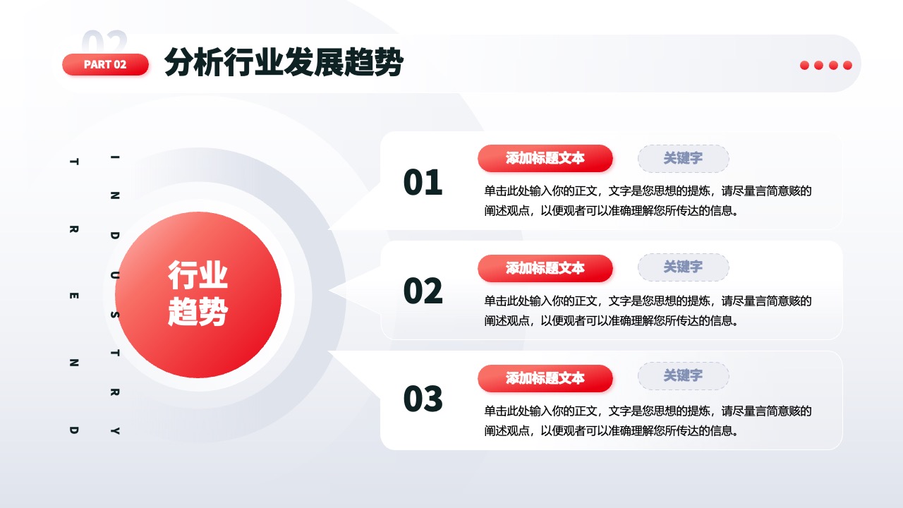 红色商务风商业科技融资计划书PPT模板免费下载 PPT模板 红色商务风商业科技融资计划书PPT模板免费下载