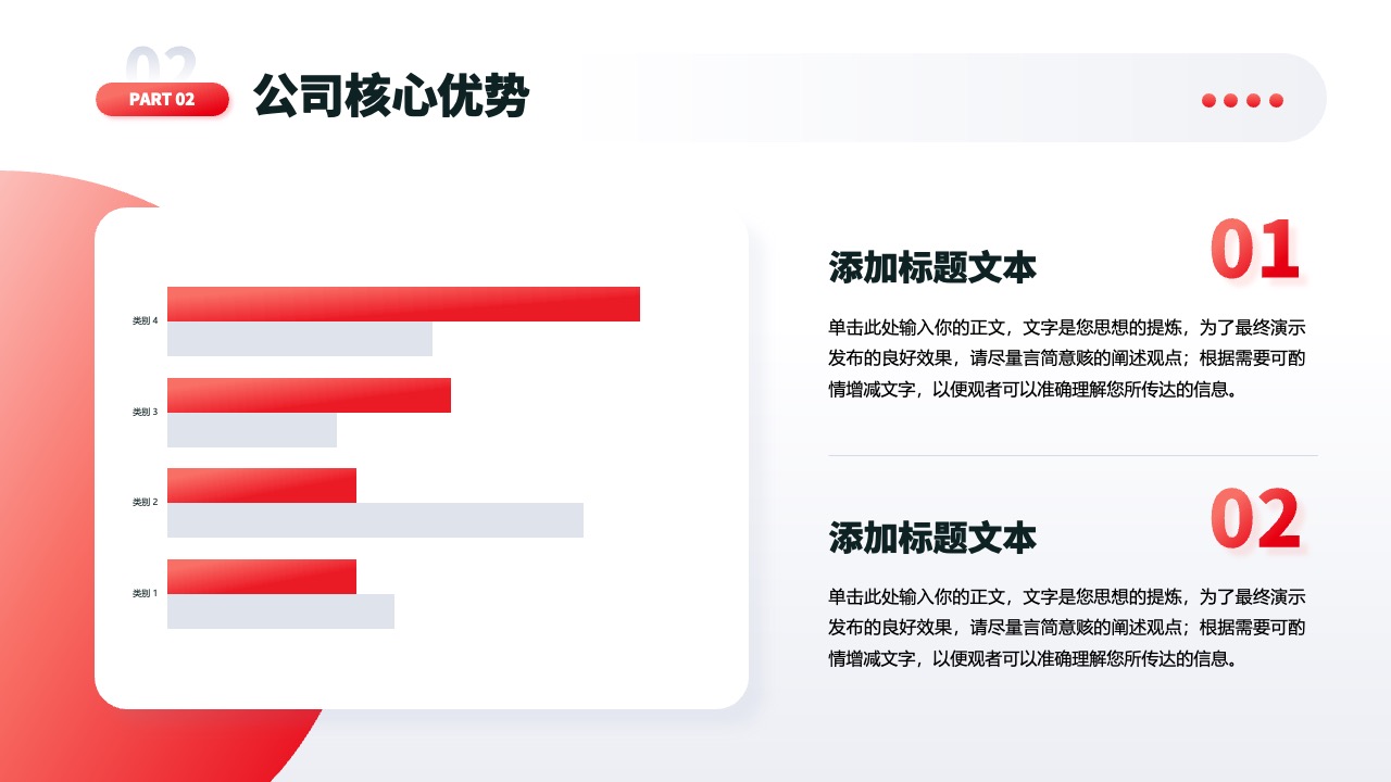 红色商务风商业科技融资计划书PPT模板免费下载 PPT模板 红色商务风商业科技融资计划书PPT模板免费下载