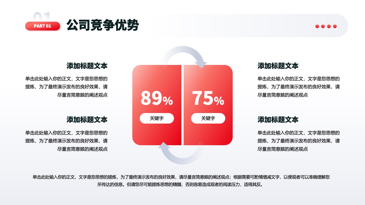 红色商务风商业科技融资计划书PPT模板免费下载 PPT模板 红色商务风商业科技融资计划书PPT模板免费下载