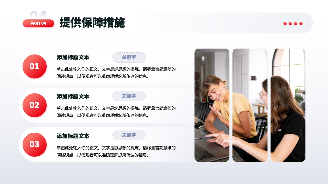 红色商务风商业科技融资计划书PPT模板免费下载 PPT模板 红色商务风商业科技融资计划书PPT模板免费下载