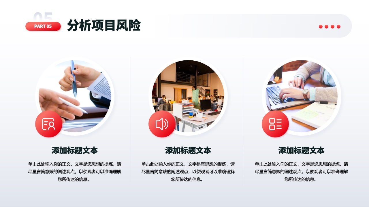 红色商务风商业科技融资计划书PPT模板免费下载 PPT模板 红色商务风商业科技融资计划书PPT模板免费下载