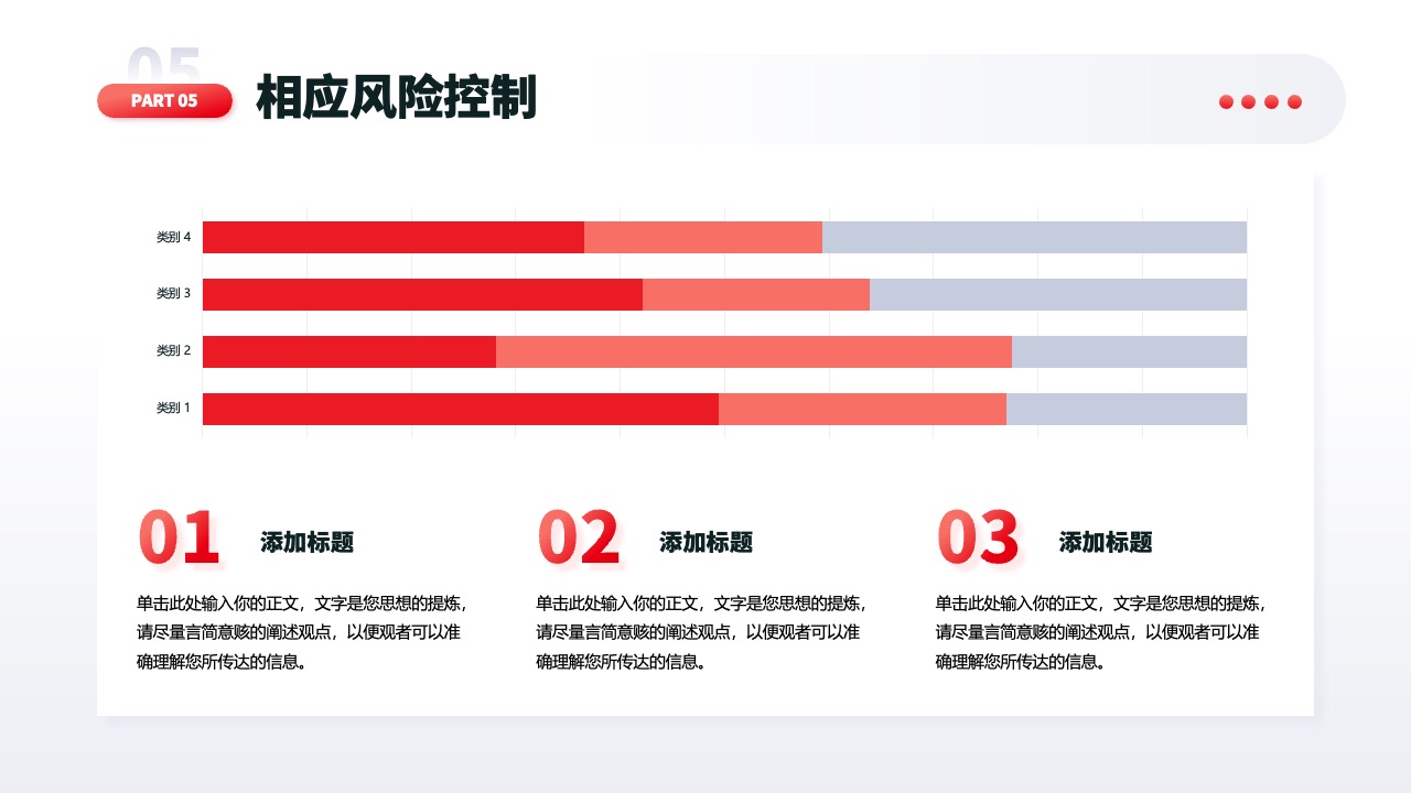 红色商务风商业科技融资计划书PPT模板免费下载 PPT模板 红色商务风商业科技融资计划书PPT模板免费下载