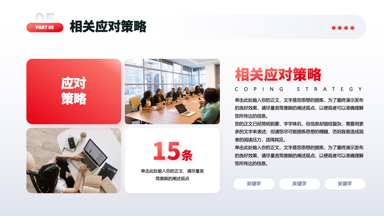 红色商务风商业科技融资计划书PPT模板免费下载 PPT模板 红色商务风商业科技融资计划书PPT模板免费下载