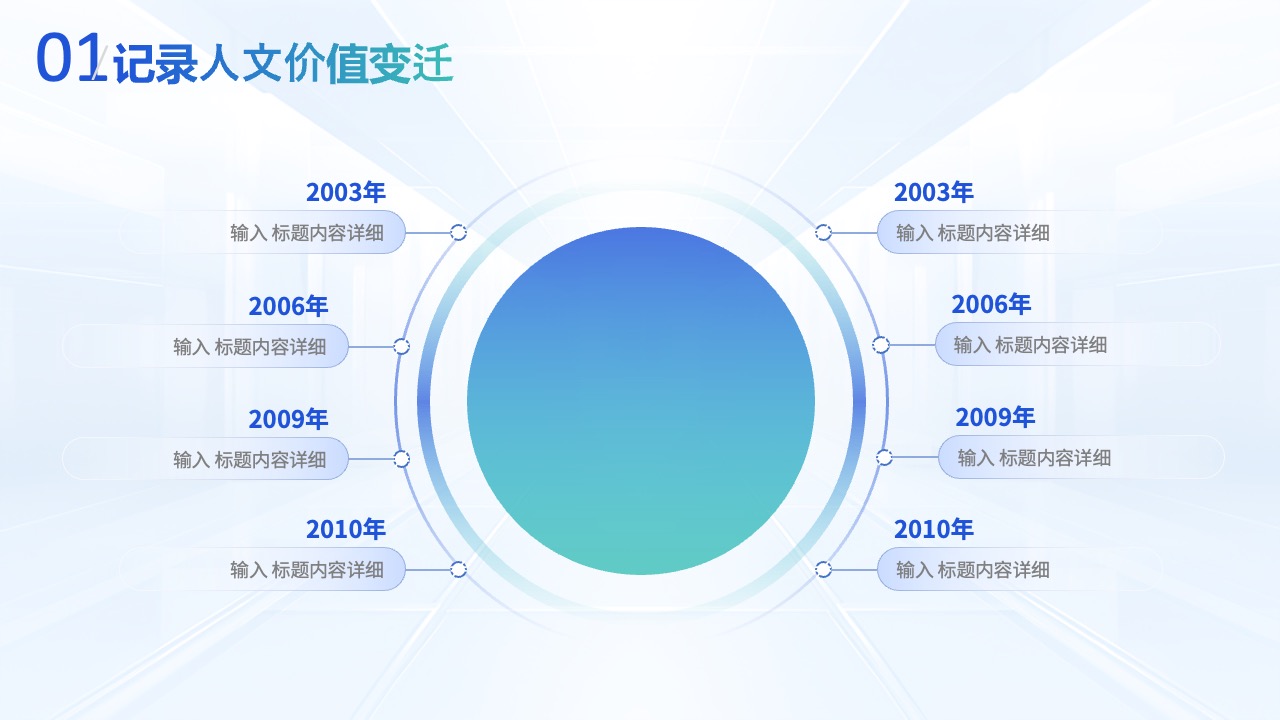 PPT模板  蓝色商务科技汇报PPT模板免费下载