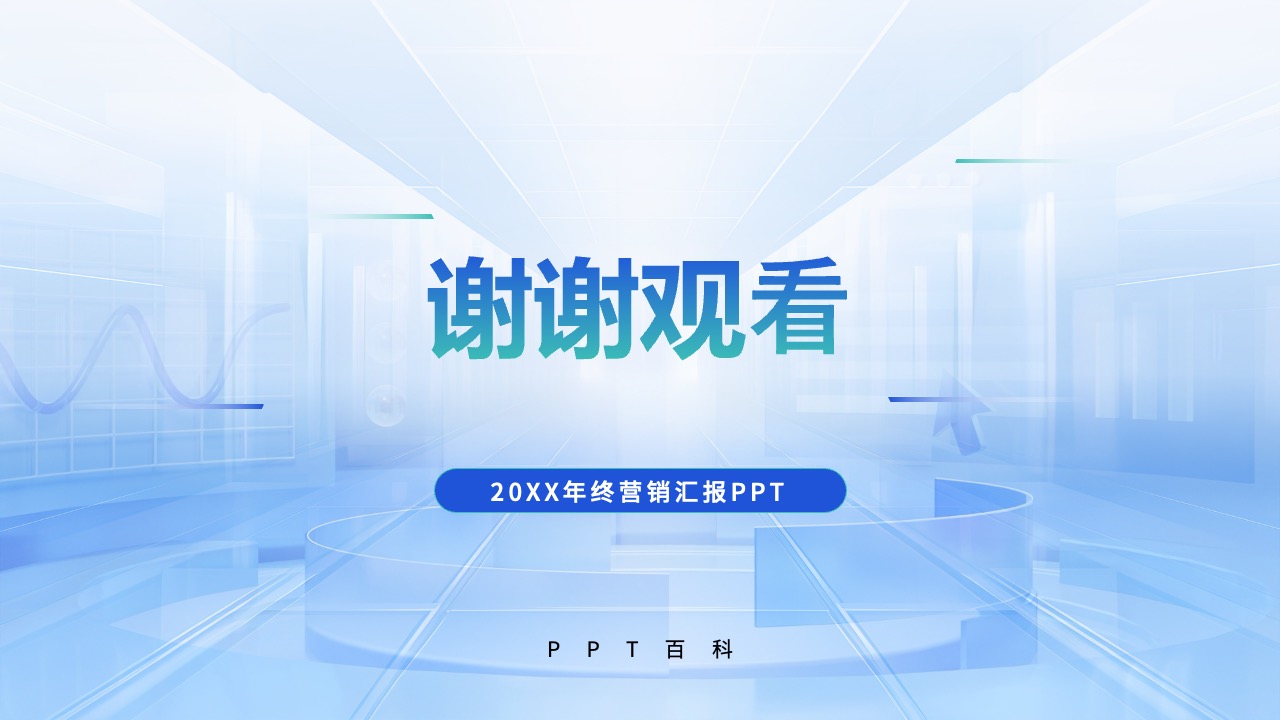 PPT模板  蓝色商务科技汇报PPT模板免费下载