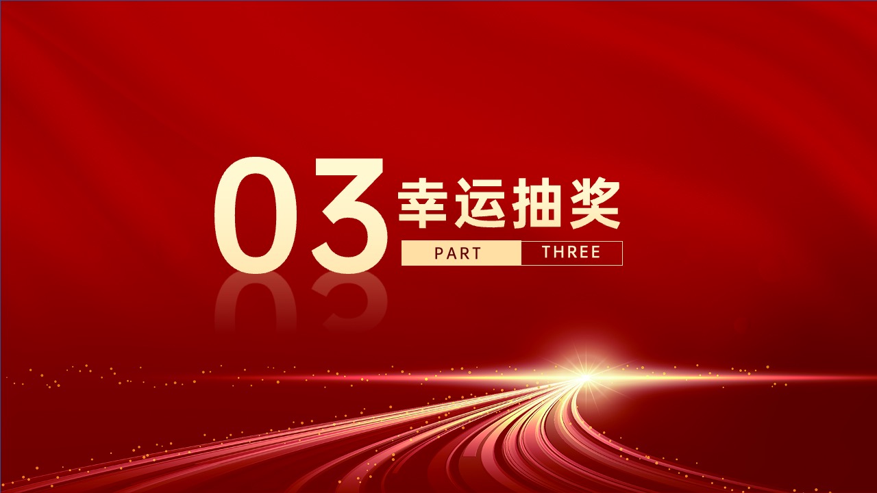 2024年终表彰总结PPT模版 PPT模板 2024年终表彰总结PPT模版