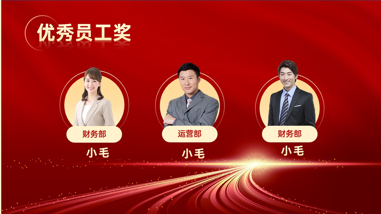 2024年终表彰总结PPT模版 PPT模板 2024年终表彰总结PPT模版
