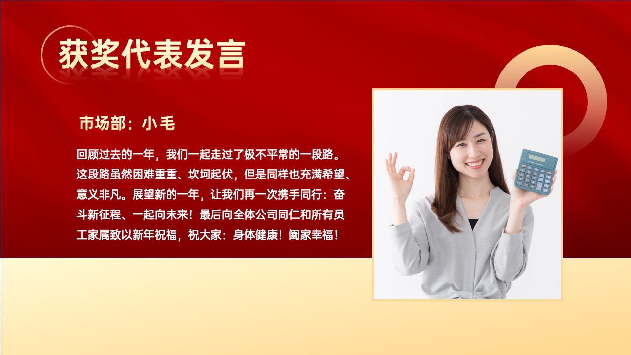 2024年终表彰总结PPT模版 PPT模板 2024年终表彰总结PPT模版