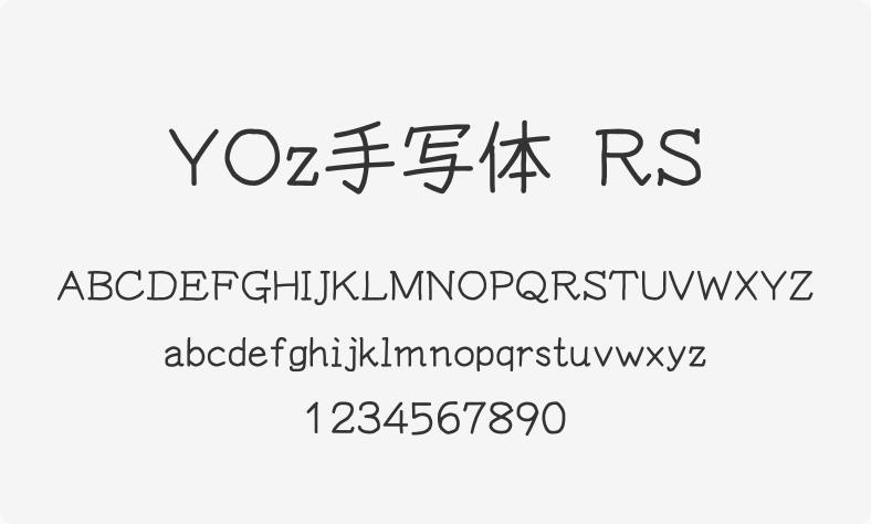 YOz手写体 RS