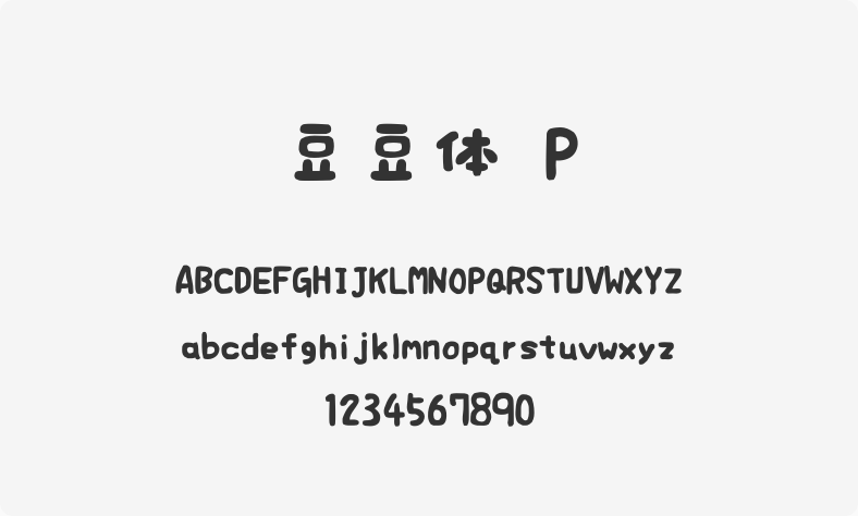 豆豆体 P