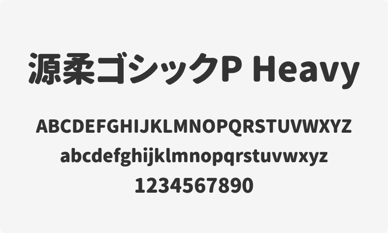 源柔ゴシックP Heavy