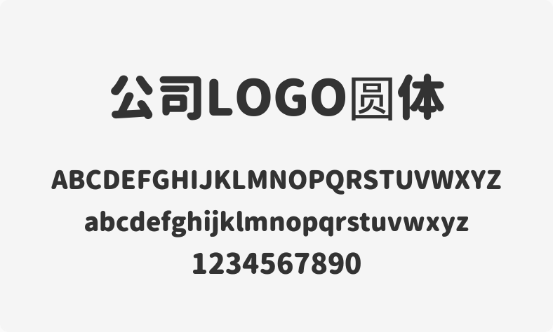公司LOGO圆体