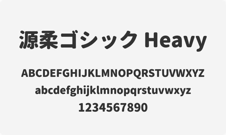 源柔ゴシック Heavy