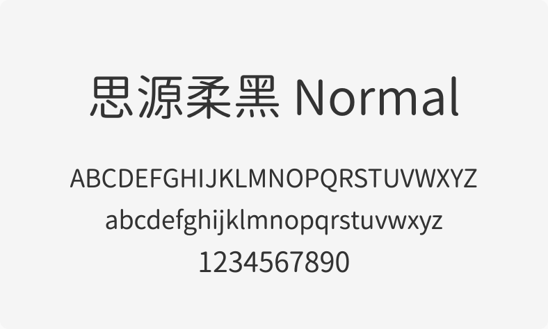 思源柔黑 Normal