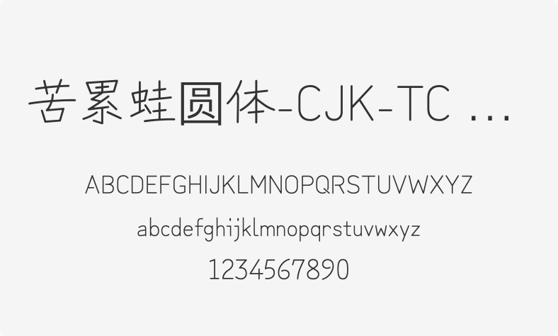 苦累蛙圆体-CJK-TC Light