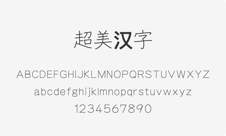 超美汉字