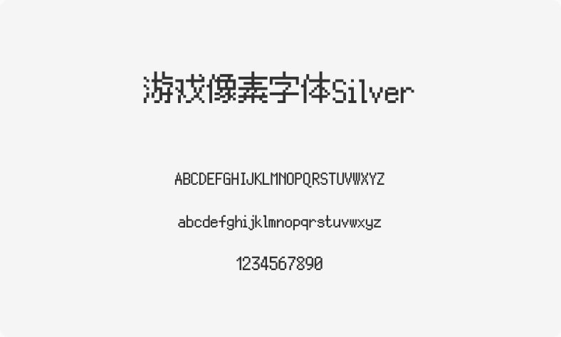 游戏像素字体Silver
