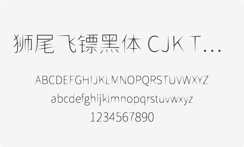 狮尾飞镖黑体 CJK TC Thin