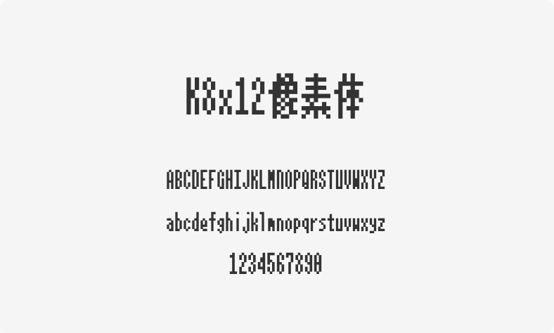K8x12像素体