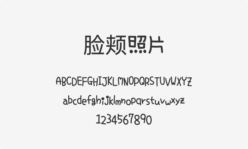 脸颊照片