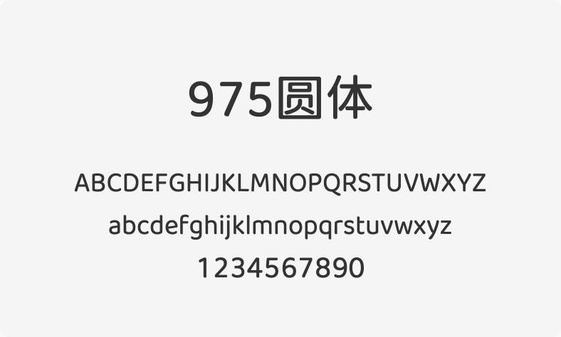 975圆体