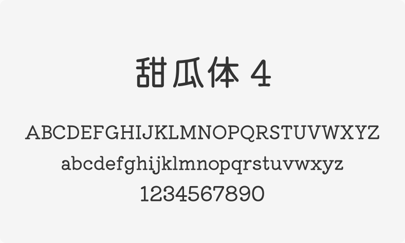 甜瓜体 4