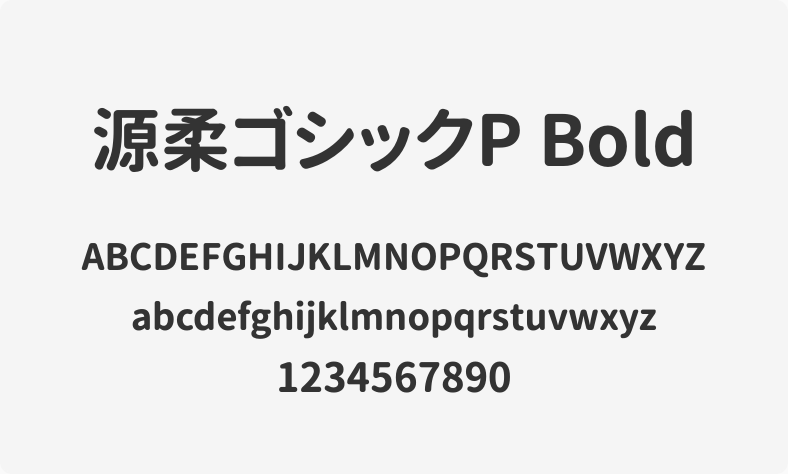 源柔ゴシックP Bold