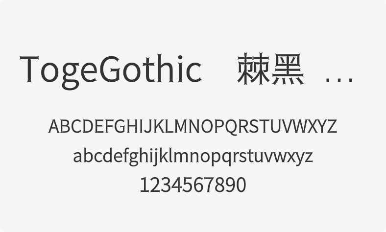 TogeGothic荆棘黑 SemiLight