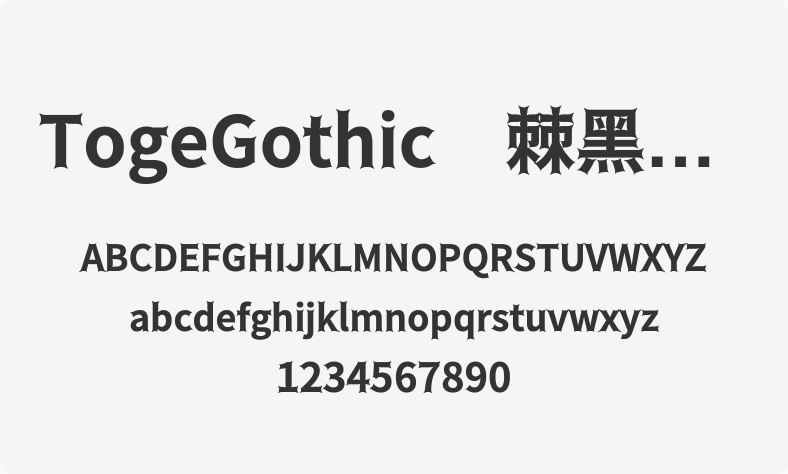 TogeGothic荆棘黑 Bold