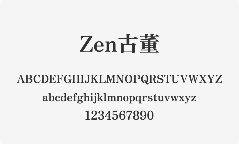 Zen古董