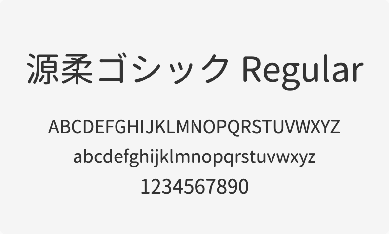 源柔ゴシック Regular