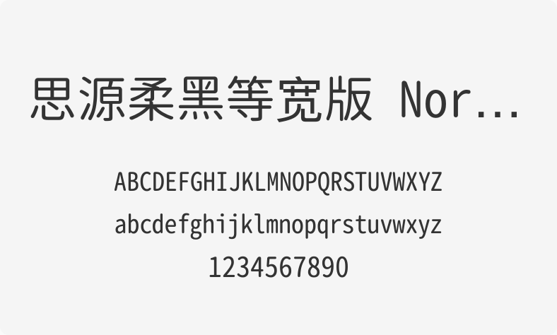 思源柔黑等宽版 Normal
