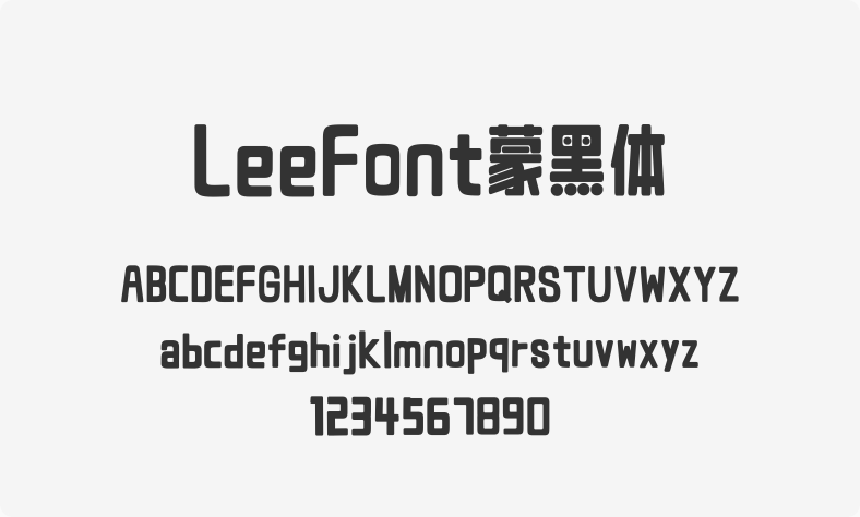 LeeFont蒙黑体