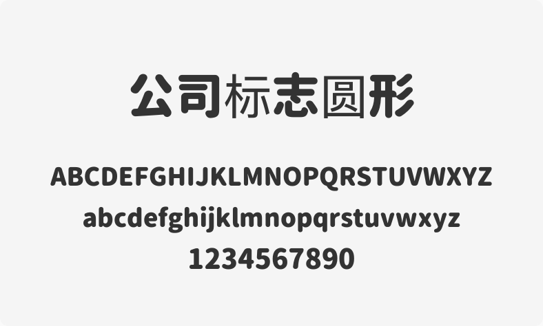 公司标志圆形