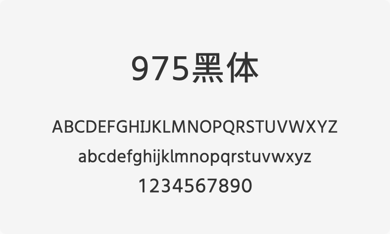 975黑体