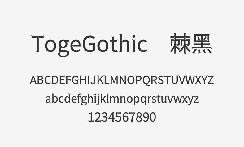 TogeGothic荆棘黑