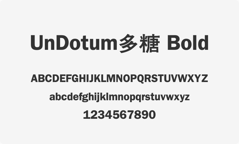 UnDotum多糖 Bold