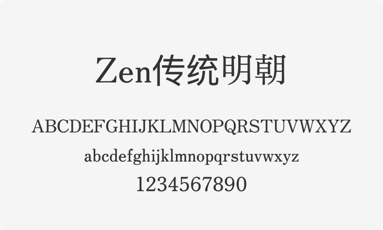 Zen传统明朝