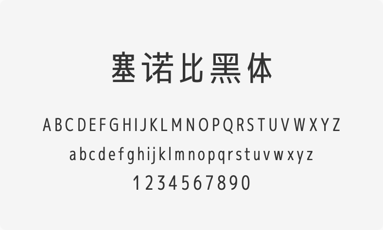 塞诺比黑体