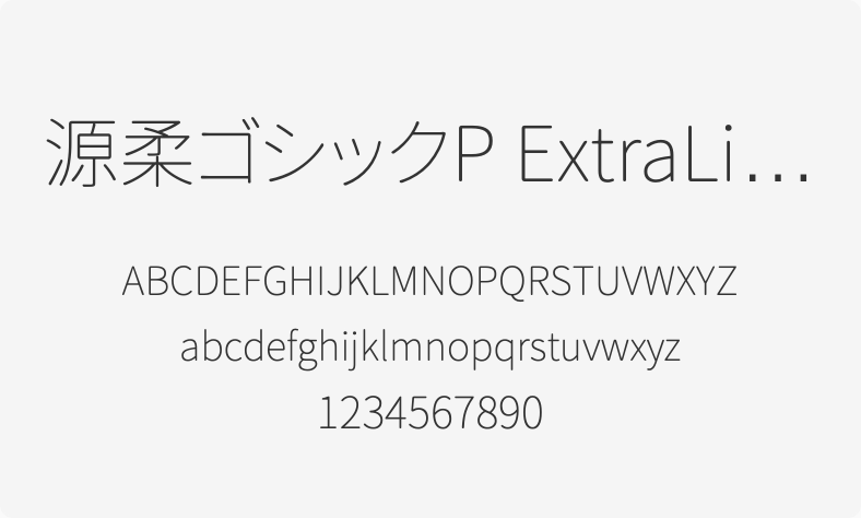 源柔ゴシックP ExtraLight
