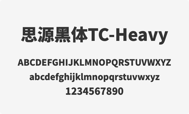 思源黑体TC-Heavy