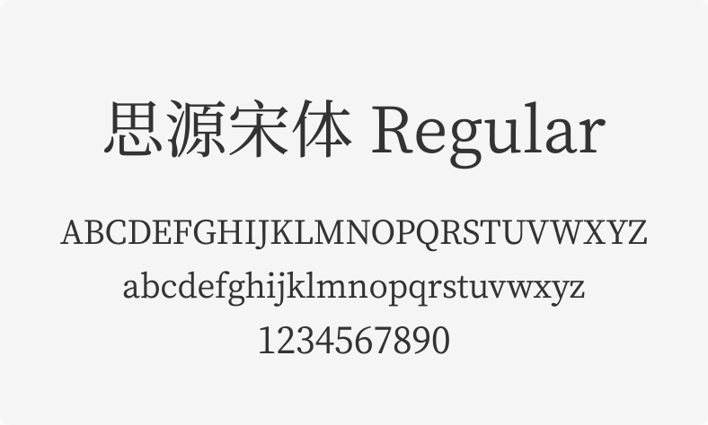思源宋体 Regular