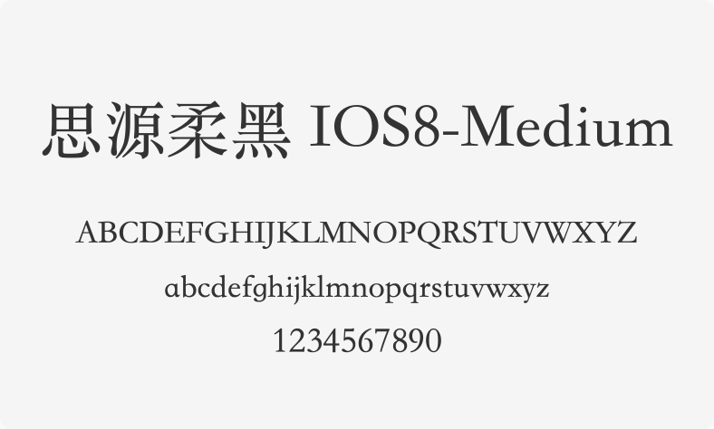 思源柔黑 IOS8-Medium