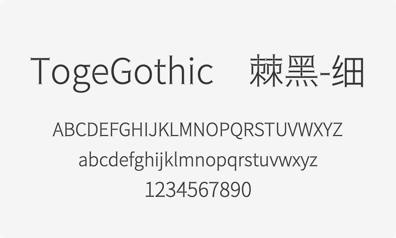 TogeGothic荆棘黑-细