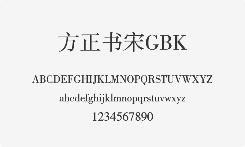 方正书宋GBK