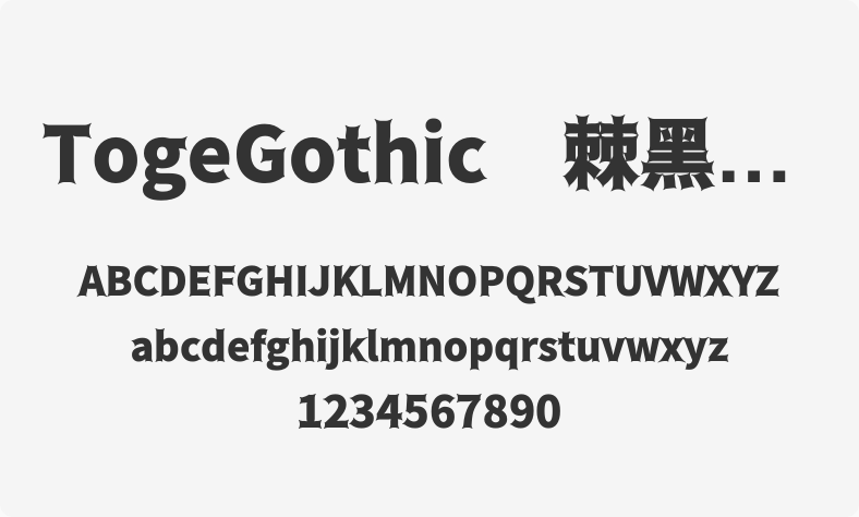 TogeGothic荆棘黑 Heavy
