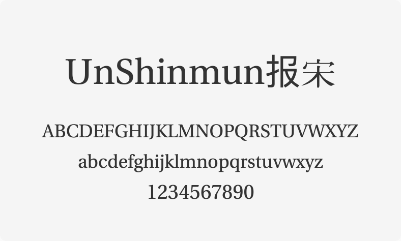 UnShinmun报宋